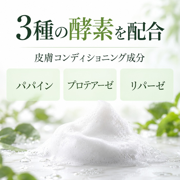 CICAクリアブライト酵素洗顔 150g / CICA 酵素洗顔 洗顔フォーム ツボクサエキス 3種の酵素 毛穴ケア 黒ずみ 角質 皮脂汚れ 濃密泡 保湿 肌荒れ予防 シトラス / CICA×3種の酵素で毛穴汚れや古い角質をすっきり洗浄