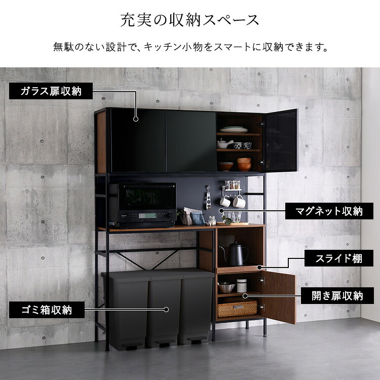 食器棚 ゴミ箱収納付き ヴィンテージ調マグネットゴミ箱上レンジラック ブラックガラス ゴミ箱収納 レンジ台 キッチンラック キッチンボード レンジボード レンジラック 炊飯器ラック モダン キッチン収納 一人暮らし 新生活：