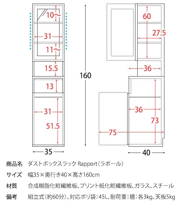 食器棚 ゴミ箱収納付き ダストボックス ラック ゴミ箱 宮武製作所 KC-F301 幅35 奥行40 高さ160 ラポール プッシュ式 キッチンラック スリム すきま収納 扉付き 木目調 寝室 リビング 北欧 おしゃれ ：