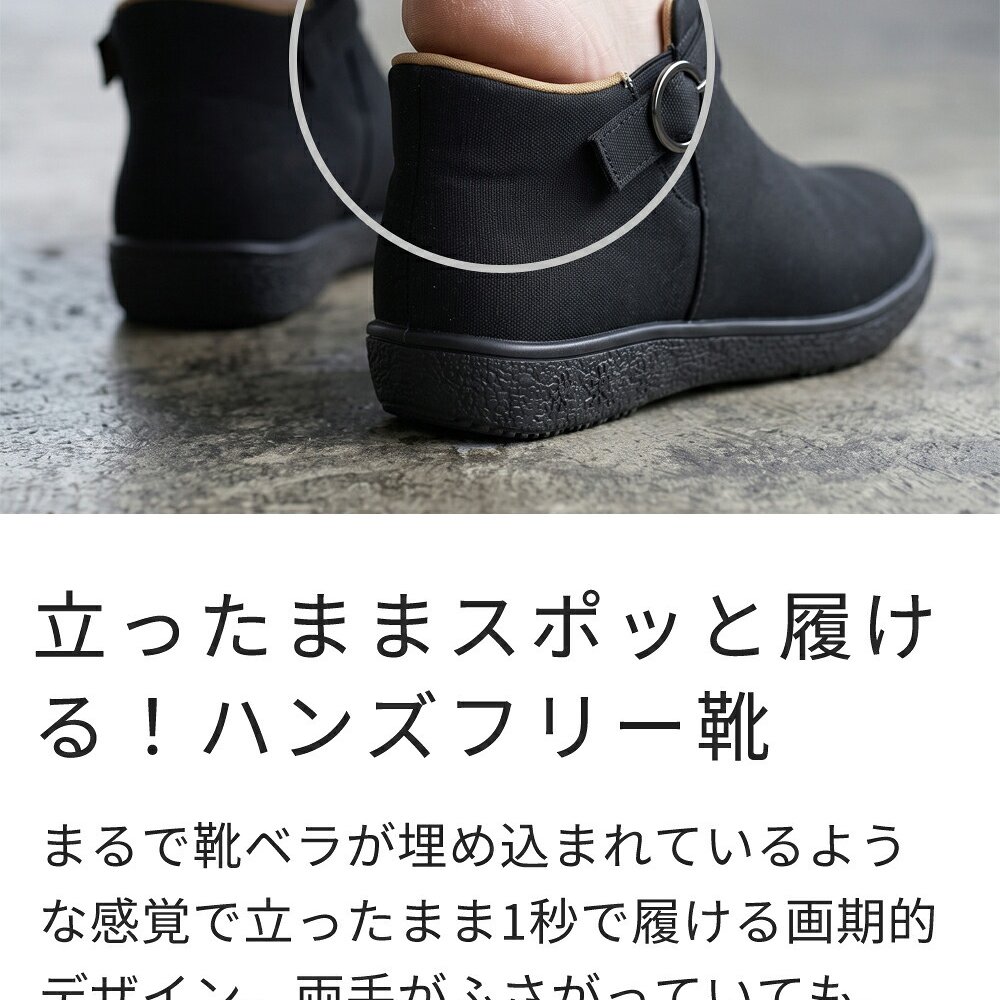 ハンズフリー 立ったまま履ける靴 レディース ショートブーツ 防水 防滑 4E ゆったり 幅広 軽量 脱ぎ履き簡単　楽すぽっ Parade 62915 パレード