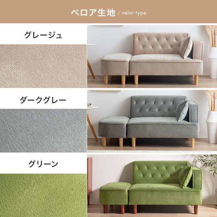 オットマン付き2人掛けソファ 幅135cm×奥行75cm×高さ66cm (座面高:35cm) コンパクト 一人暮らし ワンルーム 天然木 ファブリック ウレタンフォーム Sバネ お部屋の間取りに合わせて様々なレイアウトがお楽しみいただけます ブラウン 新生活