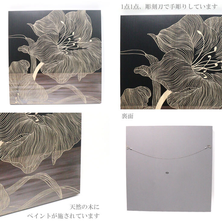 送料無料 ユーパワー ウッド スカルプチャー アート ジャンボ リリー(BK+NP) SA-15082 パネル 壁掛け アート アートパネル インテリア 60cm ナチュラル シンプル アウトレット