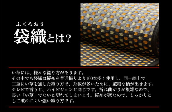 夏ラグ 夏用カーペット 純国産 い草花ござカーペット 『銀河』 江戸間2畳(約174×174cm）