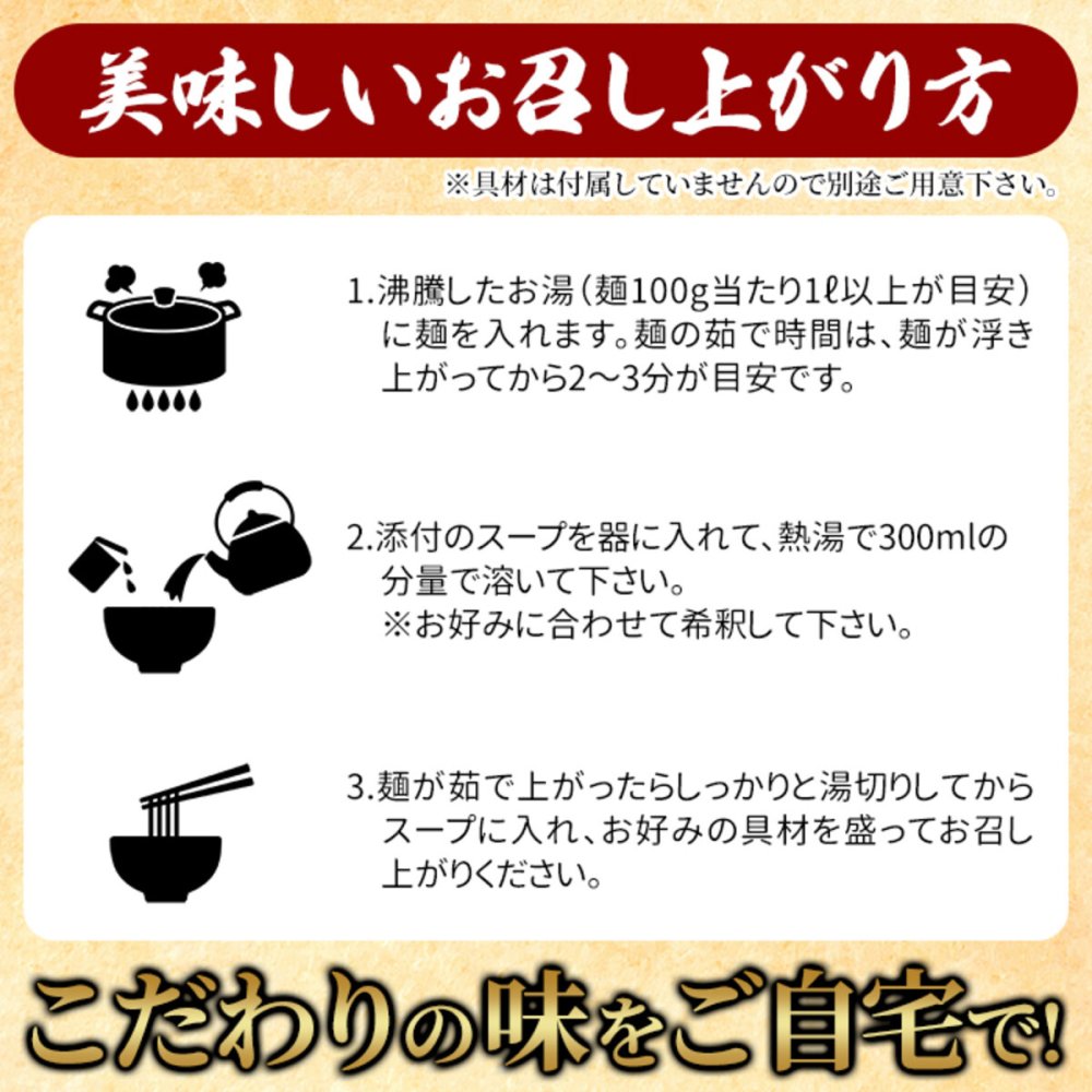 鳥取名物 牛骨ラーメン スープ付き 4食セット ラーメン 生麺 ご当地ラーメン 牛骨スープ ポスト投函便