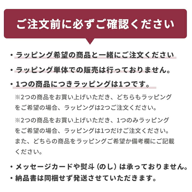 ギフトラッピング ラッピング ラッピングサービス プレゼント ギフト 記念品 プレゼント ギフト