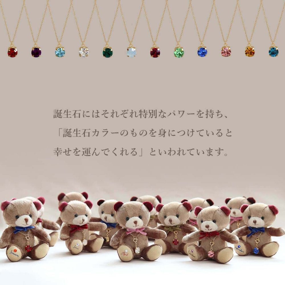 ネックレス 誕生石 女性 名入れ 【 名入れもできる 選べる誕生石カラー】 誕生日プレゼント キーホルダー 一粒ネックレス 彼女 マスコットチャーム 友達 娘 10月 11月 トルマリン トパーズ 赤 ルビー 還暦祝い アクセサリー 10歳 20歳 記念日 誕生月 テディベア ぬいぐるみ 可愛い 大人 誕生石クリスタルネックレス ミニエンジェルベア bb-bear-swaro