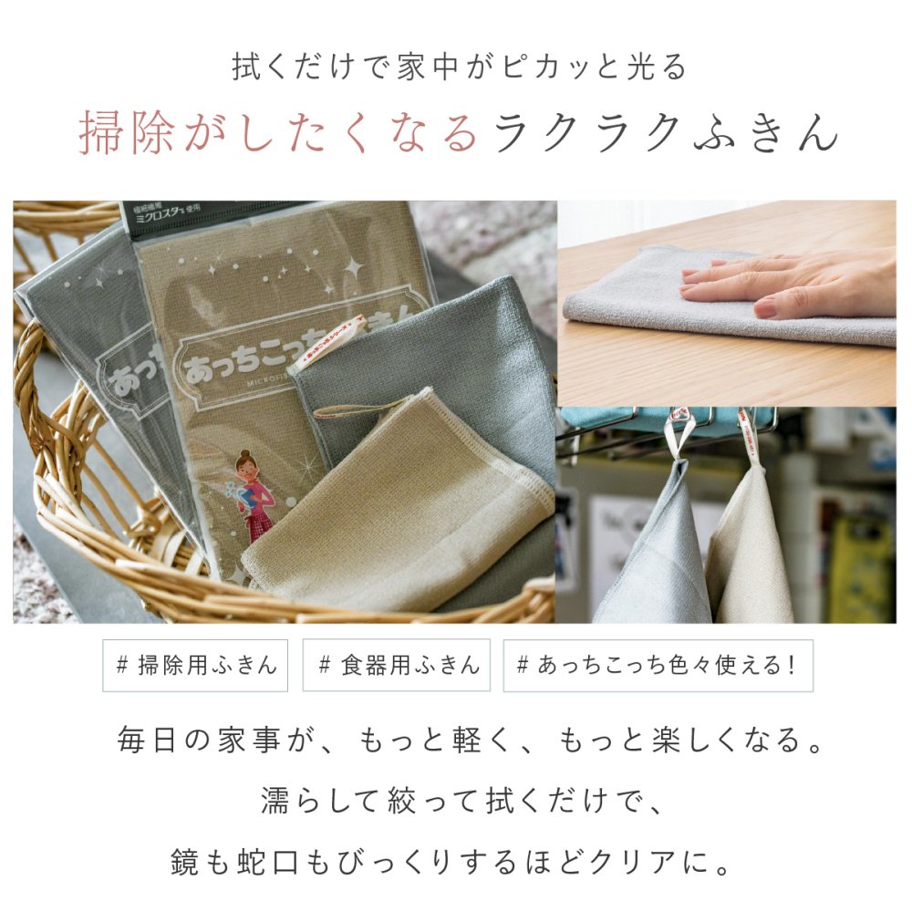 ふきん テイジン あっちこっちふきん Lサイズ 33×50cm 1枚 単品 薄手 大判 日本製 帝人 ミクロスター 吸水 速乾 洗剤不要 キッチンクロス 食器拭き 台拭き 掃除クロス 水拭き 油汚れ シンク 洗面台 浴室 窓ガラス 鏡 家電 フロントガラス ブルー ピンク グレー ベージュ ラベンダー カーキ ホワイト 新生活 プレゼント ギフト
