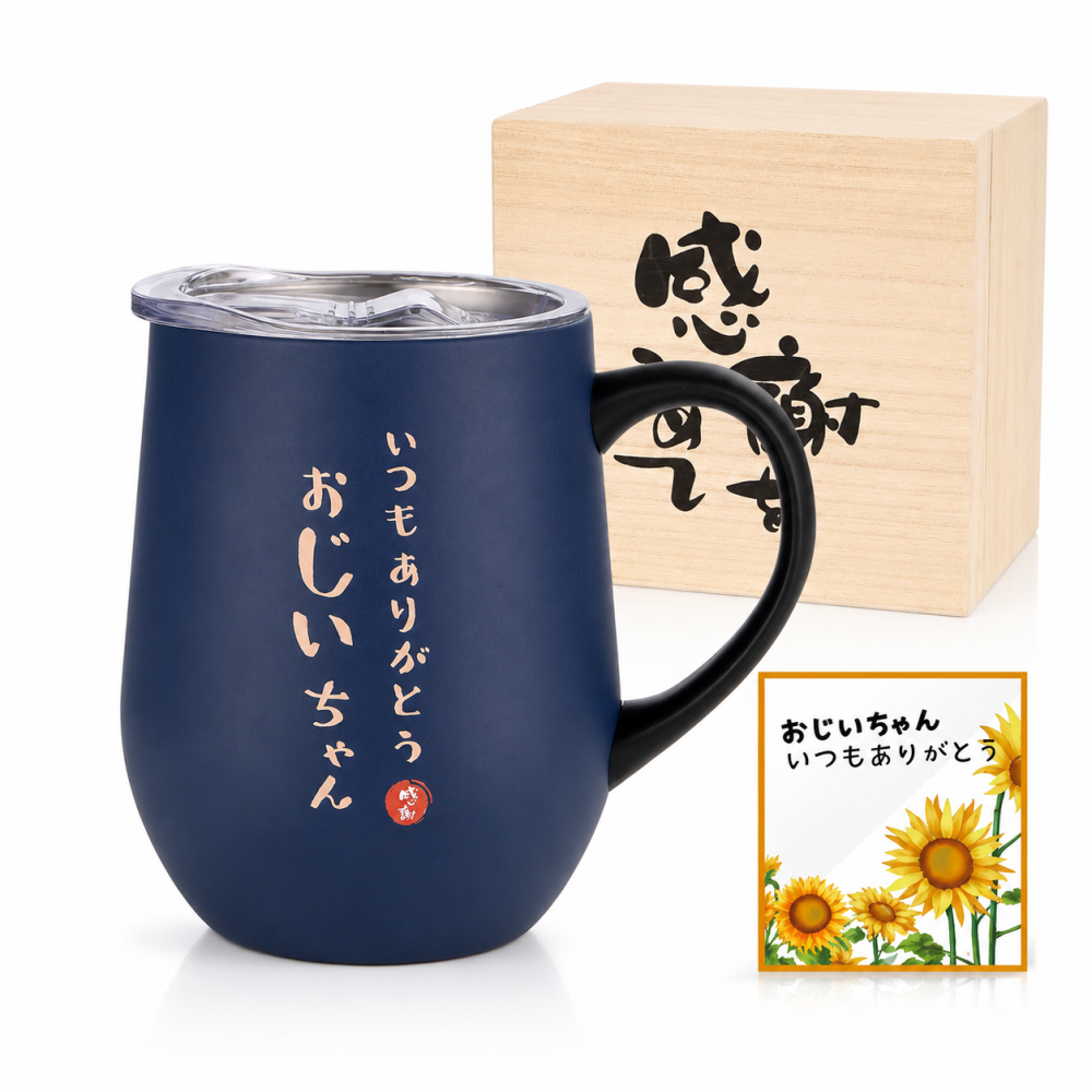 敬老の日 プレゼント ギフト メッセージカード 孫 から おじいちゃん ステンレスタンブラー 350ml(ライムグリーン) 還暦 米寿 古希 誕生日 退職 ギフト ラッピング対応可能 取っ手付き 誕生日プレゼント 祖父 特製木箱入り 密閉ふた付き 保温保冷 2024 年 タンブラー
