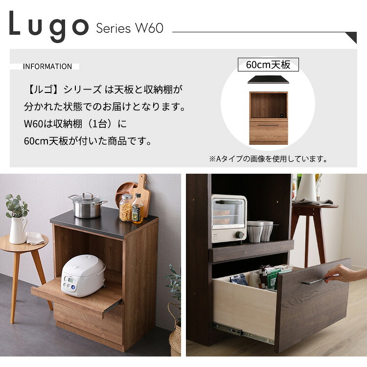 キッチンカウンター キッチン収納 日本製 特殊鋼板を使った 【Lugo-ルゴ-】オープン収納 60cm 新生活