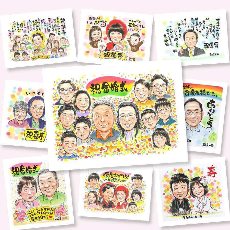 金婚式 似顔絵 贈り物 プレゼント 名入れ 手描き ギフト 金婚式 お祝い 記念日 結婚記念日 結婚50周年 大人数 家族 お母さん 夫婦 祖父母 両親 お父さん 修正無料 下書き確認 名入れ 実績多数 一生もの 親孝行 似てる 思い出 長寿 50周年 感謝 ハロウィン 闘病中の方への励まし オリジナル 同窓会 大量注文 ブライダルギフト 還暦祝い 感激 二次会