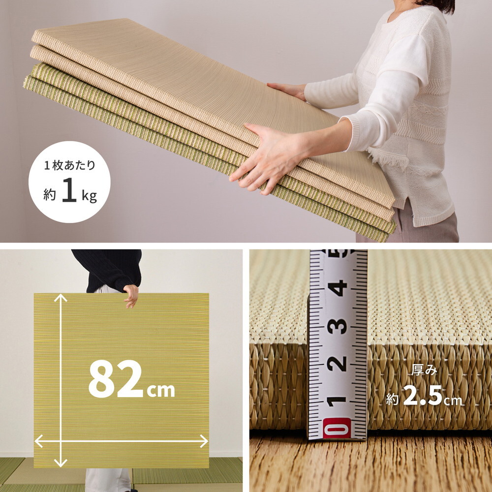 【同色9枚セット】 置き畳 綾川 (あやかわ) 約82×82×2.5cm 9枚入 縁なし へりなし畳 フロア畳 ユニット畳 カラフル 可愛い 滑り止め付き