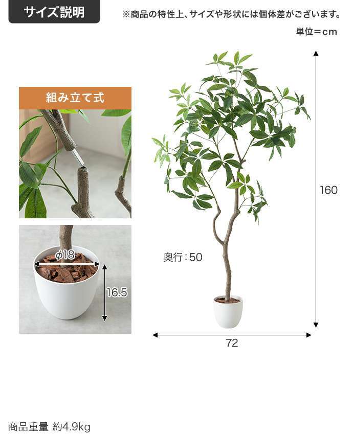 【高さ160cm】光触媒人工観葉植物 パキラ 曲がり 幅72cm×奥行50cm×高さ160cm オフィス 天然木 組立品 お部屋に気軽に飾れて空間を美しく彩るフェイクグリーン 本物の植物のようなリアルな質感とインテリアに馴染む風合いが魅力です