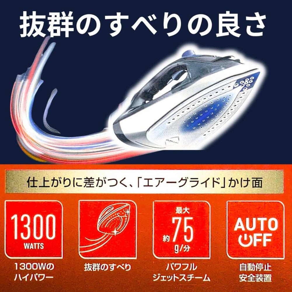 T-fal エクスプレスグライド スチームアイロン FV2891J0　1300Wのハイパワー「エアーグライド」かけ面　ジェットスチーム　PSE認証　自動停止搭載 アイロン 生活家電