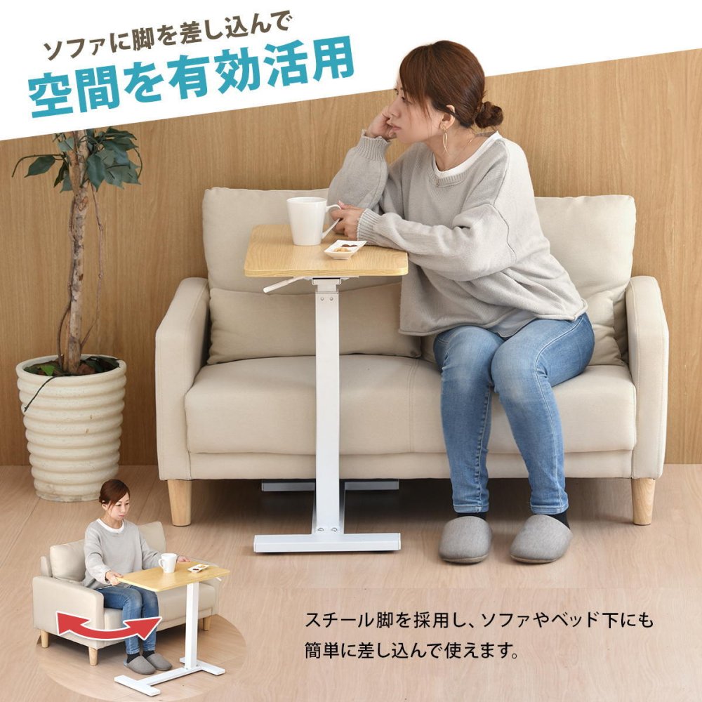 昇降サイドテーブル TaB ONST0292 ガス圧昇降 コの字サイドテーブル リフティング 新築祝い 引越し祝い