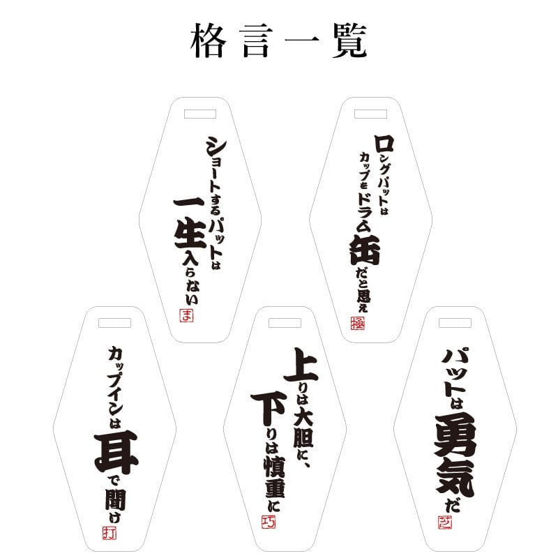 【名入れ】 父の日 プレゼント 実用的 ゴルフ パターカバー ホルダーゴルフ用品 誕生日 プレゼント おしゃれ おもしろ ゴルフ用品 実用的 ギフト 軽量 本革 レザー ベルト付 ゴルフタグ ゴルフバッグ メンズ 男性 父親 上司 コンペ 記念《 格言 パターカバーホルダー 》 翌営業日出荷