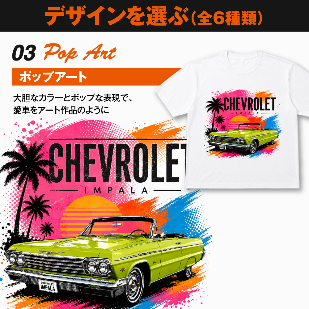 愛車Tシャツ オリジナルTシャツ オーダーメイド 写真から作る 車 バイク 名入れ プレゼント ギフト メンズ 日本製 ブランド おしゃれ 納車祝い 