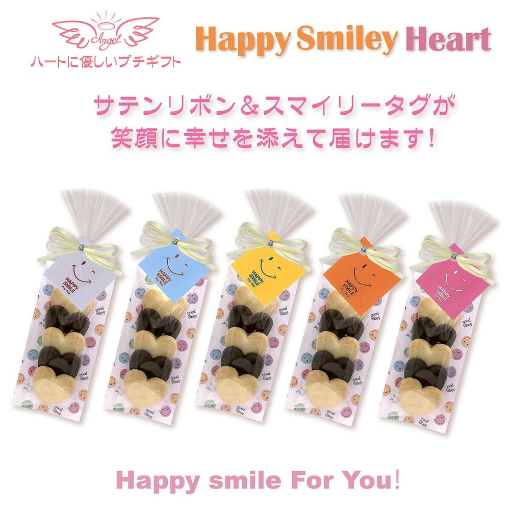 ハッピースマイリーハート ハートクッキー ギフト 5個入 計20セット クッキー セット スイーツ 焼き菓子 かわいい お茶菓子【北海道・沖縄県・離島 配送不可】