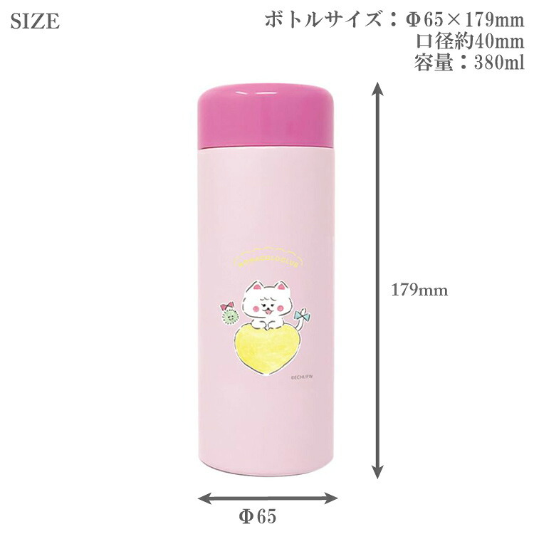 ほわころくらぶ　ステンレスボトル380ml TOA 東亜金属 保温 保冷 156-001 水筒 軽量 モデル  Water bottleなかま