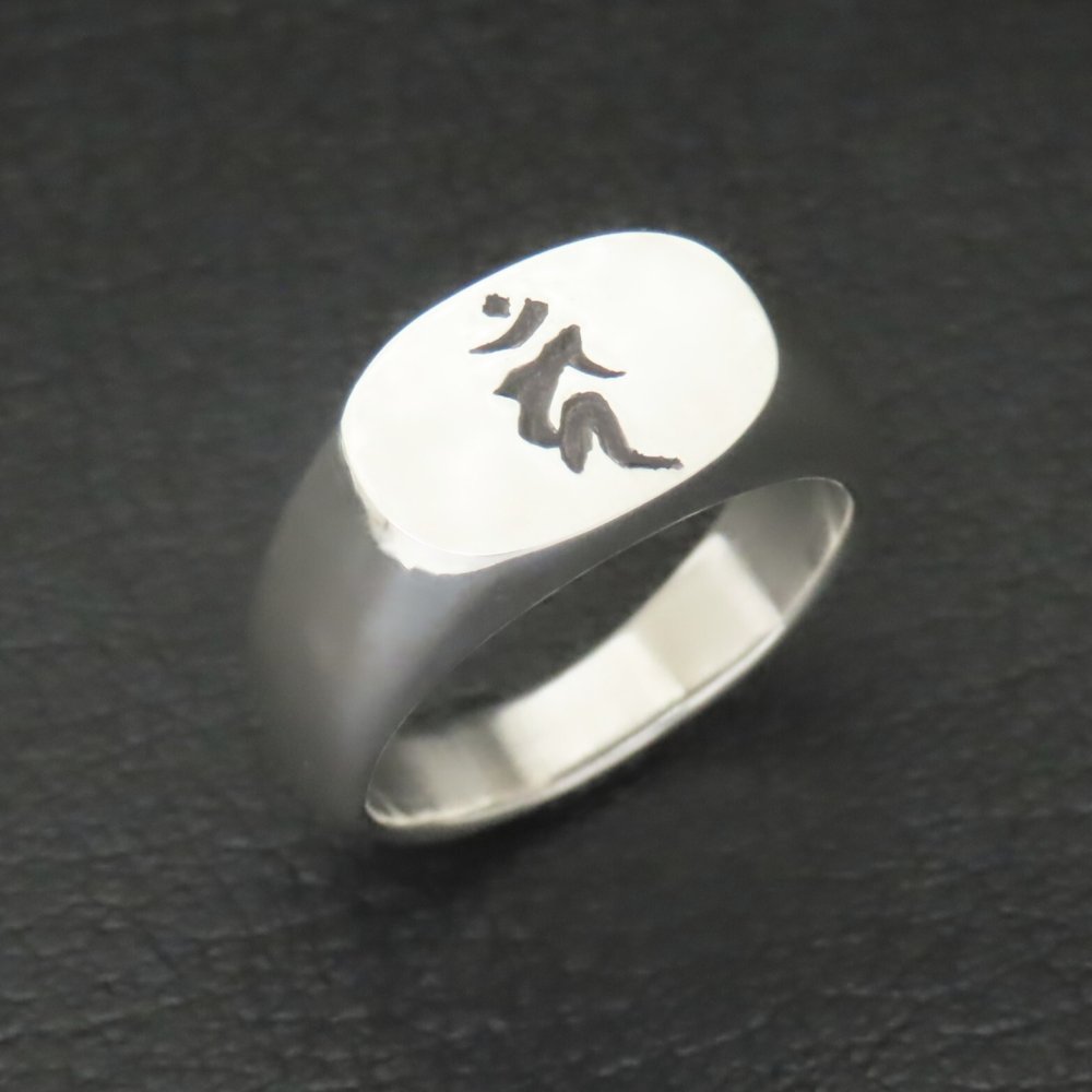 梵字リング 不動明王 シルバー925 【刻印無料】 梵字 ふどうみょうおう カーン 酉 鳥 とり 干支 リング 指輪 シルバーアクセサリー メンズ ユニセックス クリスマス 誕生日 父の日 プレゼント ハンドメイド 手作り 箱入り ギフトラッピング Grand Galleria グランドガレリア