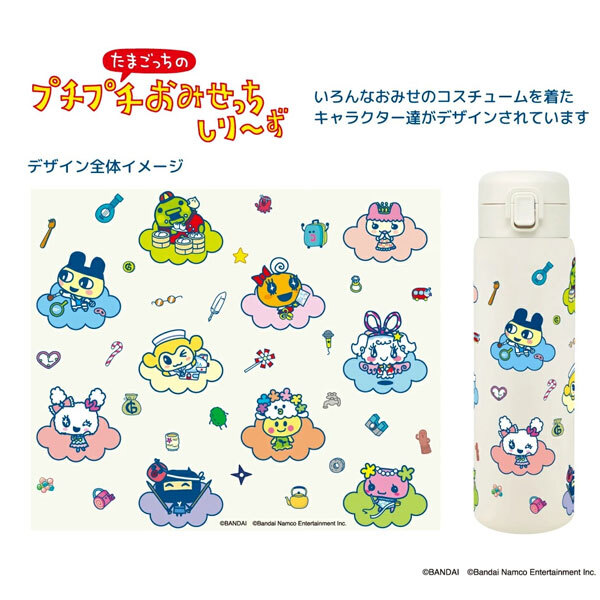 たまごっち ステンレスボトル 480ml 水筒 203-003 203-004 送料無料 保温 保冷 真空二重 ワンタッチ かわいい キャラクター ボトル 軽量 通勤 通学 女子 ギフト プレゼント ぷちぷちおみせっち