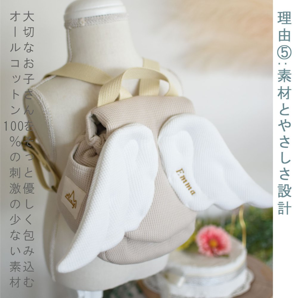 【日本製】名入れ 天使の羽根  ベビーリュック 名入れ刺繍 贈答用ラッピング対応 動物柄のギフトボックス入り 天使の翼 ワッフル べビーリュック エンジェル ベビーギフト 名入れギフト 出産祝い クリスマスプレゼント誕生日 子供の日 プレゼント ハーフバースデー  男の子 女の子 1歳 2歳 背負い餅リュック 一升餅リュック おしゃれ 軽量 人気 おすすめ ベビー用品　贈り物 ブランド 0053