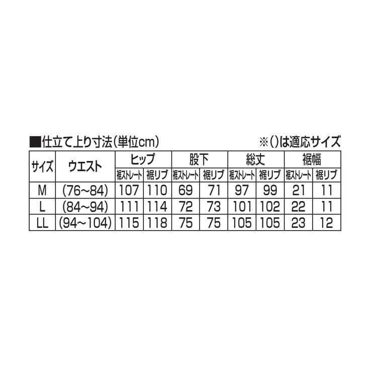 〈ダンロップ・リファインド〉吸汗・速乾ジャージパンツ3色組 裾ストレート