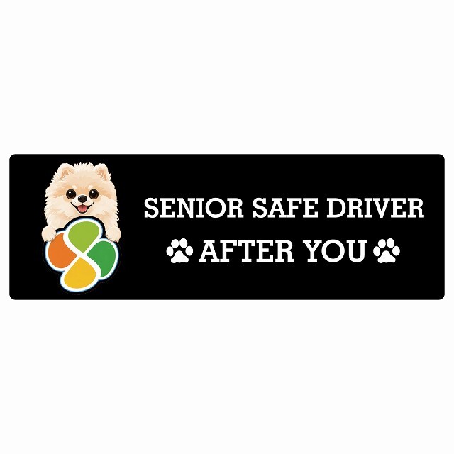 カーサイン 高齢者マーク SENIOR SAFE DRIVER ポメプー ステッカー シール 長方形 20x6.7cm 肉球 日本製 車