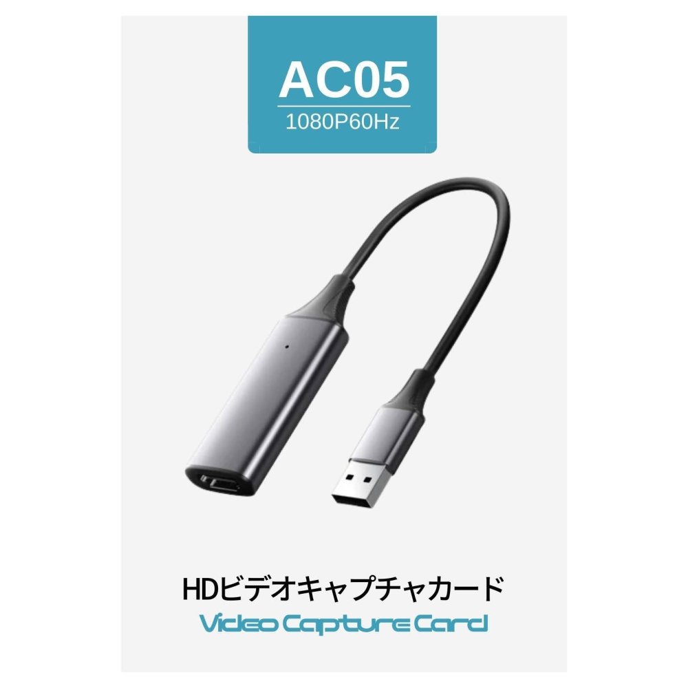 ビデオキャプチャー　AC05　1080P／60Hz　USB HDMI入力　ゲーム録画　ウォークスルー録画　ハイライト記録　動画が会議の配信に