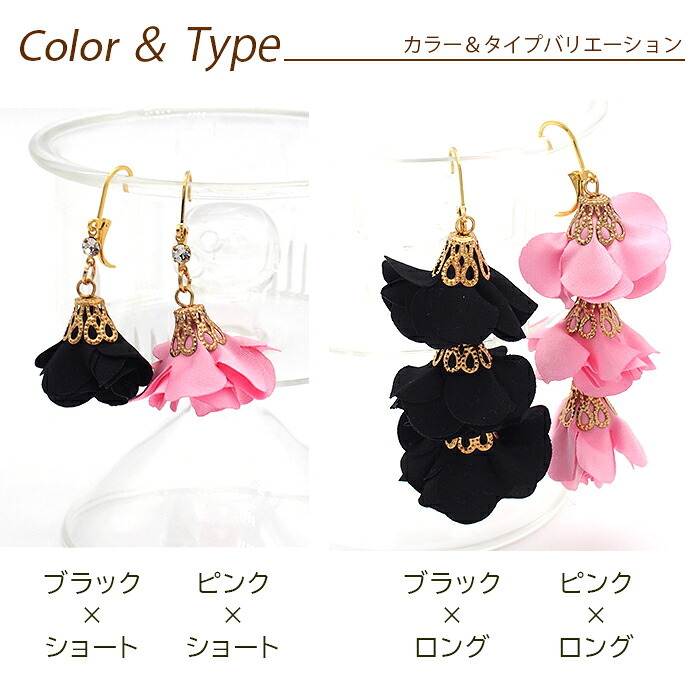 ピアス 金属アレルギー サージカルステンレス フック 落ちない 引っかからない 外れにくい フック 花びら フラワー タッセル 揺れる 上品 かわいい 大ぶり アシンメトリー ハロウィン コスプレ クリスマス パーティー