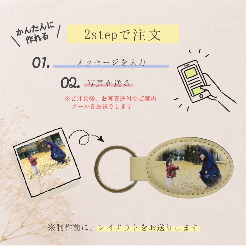 敬老の日 プレゼント ギフト『名入れ・写真のキーホルダー（オーバル型）』