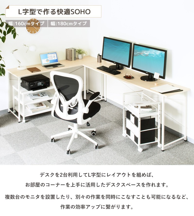 デスク チェア パソコン 180cm 奥行45cm オフィス 大きめ ワーク ワイド リビング学習机 シンプル ゲーミング 白 pc 勉強机 大人 大学生 韓国 書斎机 おしゃれ テレワーク 在宅 スリム ホワイト 木製 iw-17180 新生活