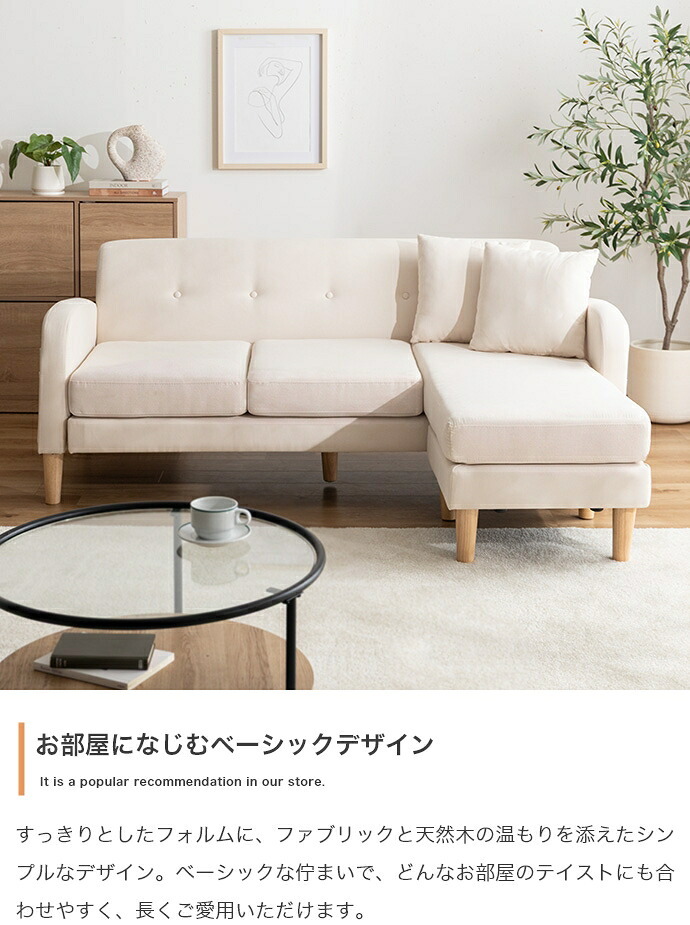 3人掛けカウチソファ 【本体】幅166cm×奥行69cm×高さ67.5cm(座面高:37cm) 【オットマン】幅50cm×奥行50cm×高さ37cm 北欧 モダン シンプル 天然木 ポリエステル ウレタンフォーム Sバネ 組立品 アイボリー グレー 新生活