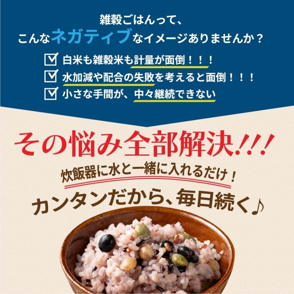 雑穀 雑穀米 国産 【洗わず炊ける】 おこめと雑穀米のごはん 種類とサイズが選べる 1袋お茶碗約30杯分 計量不要 炊くだけ 簡単 雑穀米本舗 送料無料 ポスト投函 ダイエット食品 置き換えダイエット