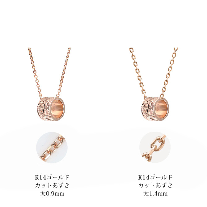 ゴールド ネックレス ハワイアンジュエリー ネックレス ゴールド ピンクゴールド ネックレス スクロールチューブ Lサイズ 14k k14カットあずきチェーン太1.4mm 長さ ギフトラッピング可能 メンズ レディース プレゼント ハロウィン 【品番：CG-GP126R-CH1020】