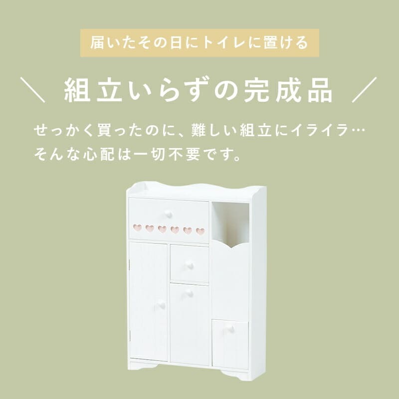 収納家具 ラック トイレ MTR-6550WH スリム ダストボックス付き トイレ収納 おしゃれ シンプル 清潔 収納力抜群 大容量収納 トイレチェスト 収納棚 薄型収納 ゴミ箱付 トイレットペーパー収納 ブラシ収納 引き出し2杯 小物収納 姫系 白家具