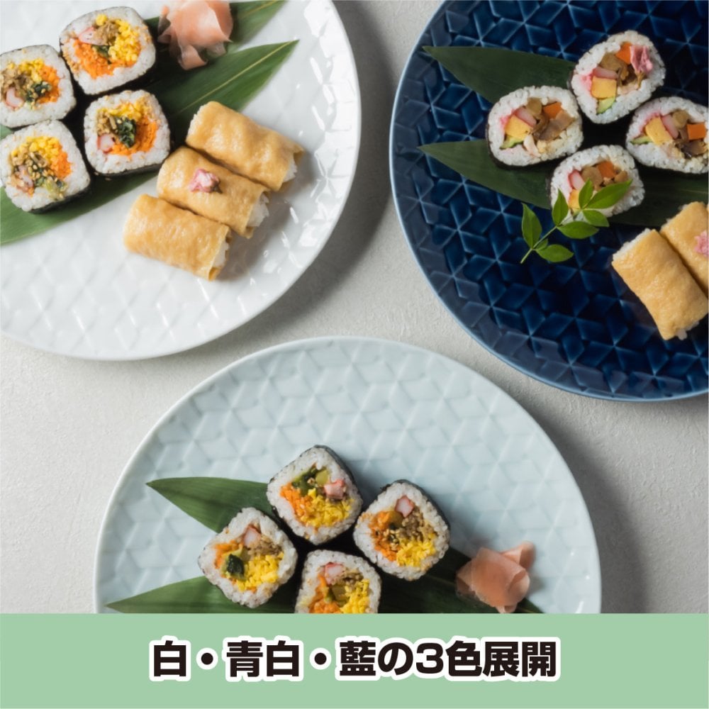 旅籠 丸皿 青白 28.3cm 1000g  プレート 網代 大皿 ピザ皿 パスタ皿 大きい ホームパーティー おしゃれ インスタ映え 皿 食器 青白磁 陶器 日本製 美濃焼 和食器 小田陶器  食洗器対応 ギフトカード対応
