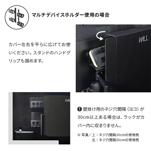 WALLインテリアテレビスタンド V5対応 背面カバー BACK COVER 追加オプション 部品パーツ ケーブル収納ケーブル隠しコード収納コード隠し背面隠しモダン おしゃれスタイリッシュWALLオプション