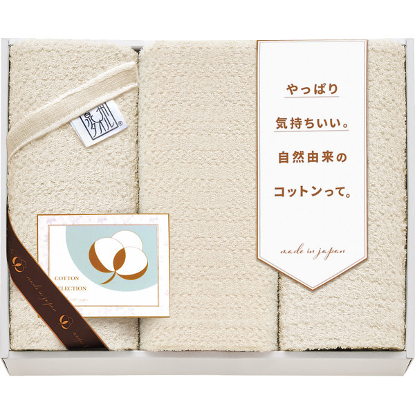 【直送】泉州コットンセレクション フェイスタオル3枚セット [26-2828-082] ギフト プレゼント 内祝い お返し 出産祝い 結婚祝い 快気祝い 香典返し お祝い 贈答品 お中元 お歳暮