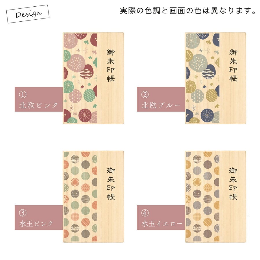  御朱印帳 名入れ 桐製 蛇腹 御朱印 御朱印集め 御城印 刻印 フルカラー 蛇腹式 袋付き プレゼント ギフト