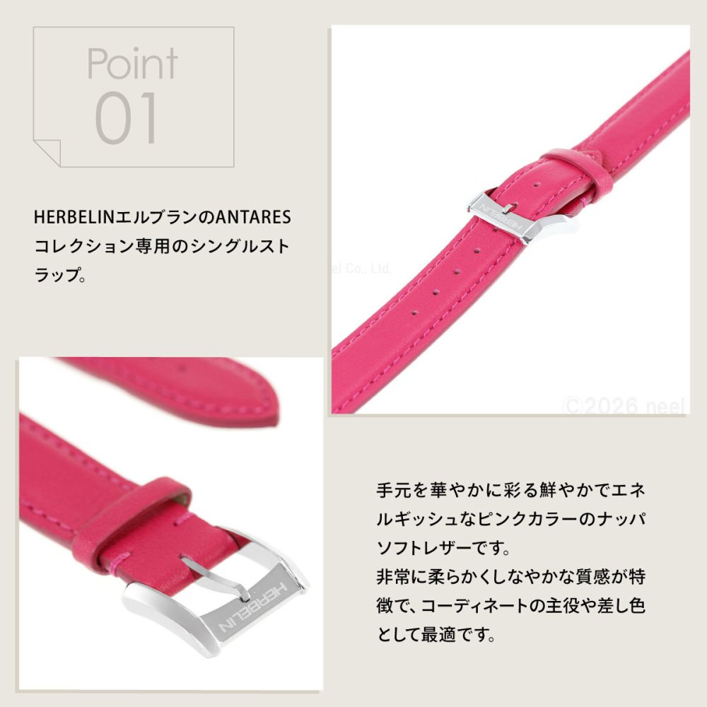 エルブラン HERBELIN アンタレス ANTARES 専用 替えバンド ベルト レディース BRAC17048A30 シングル ストラップ シルバー PASSION フーシャピンク