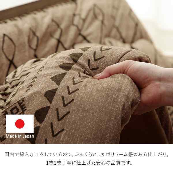 こたつ布団 正方形 幾何 ふかふか 国産 撥水 抗菌防臭 防ダニ フランネル 手洗い 約205×205cm
