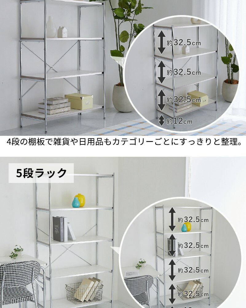 【段数選べる】 韓国風 ラック スチールラック シェルフ オープンラック マガジンラック 収納棚 棚 雑誌 オープンシェルフ フリーラック おしゃれ 北欧 本棚 スリムラック キッチンラック 3段 4段5段 バース ホワイト 幅80cm シンプル 新生活