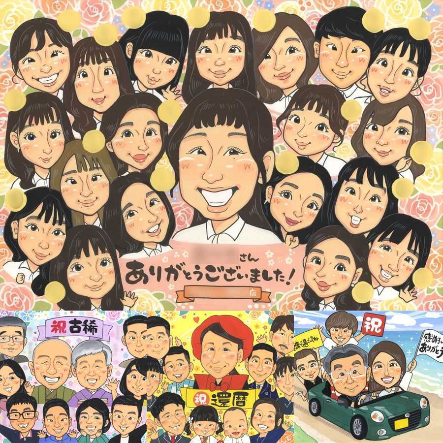 退職の記念に、見るたびに思い出が蘇る似顔絵です。修正無料で、納得しながら進められます。 ギフト 似顔絵 退職 手描き 名入れ プレゼント 贈り物 退職 記念 お礼 定年 大人数 先輩 上司 お父さん お母さん 修正無料 名入れ 下書き確認 サプライズ 一生もの 宝物 そっくり 勤続年数 退職 定年 退職ギフト 一生もの メモリアルギフト カラフル 古希祝い 喜寿祝い ウェディングギフト 記念日