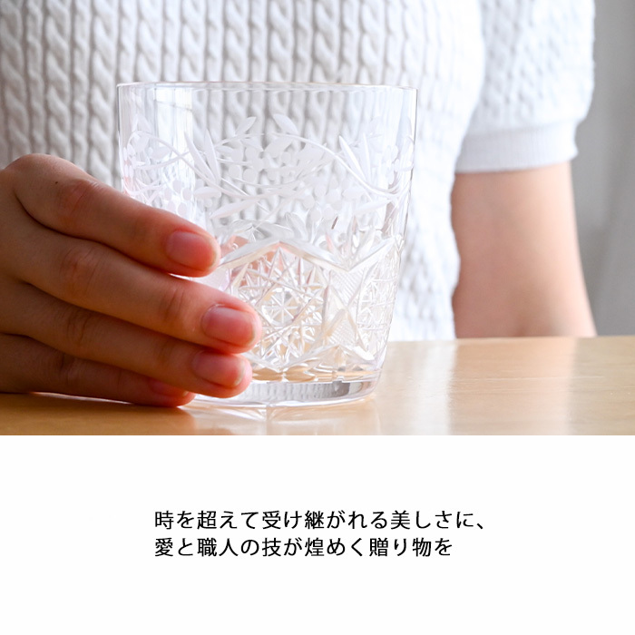 ラスカボヘミア ジェリーズガーデン オールドグラス OF-100 ボヘミア グラス チェコ ボヘミアンガラスクリスタルグラス ロックグラス ウイスキーグラス おしゃれ ウイスキー 焼酎グラス ブランド お祝い 父の日 退職祝い 敬老の日 プレゼント ギフト 還暦