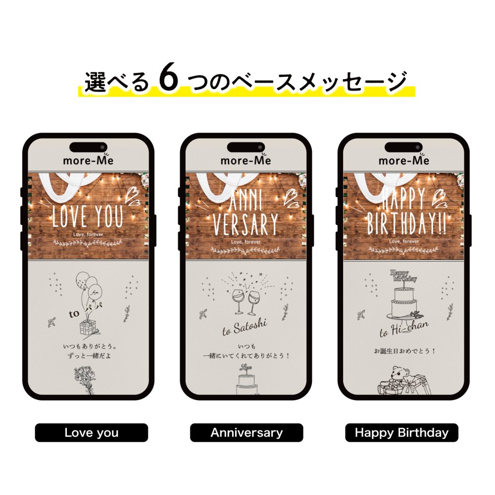 more me for message スマホをかざすと想いが溢れるデジタルメッセージ【ブルックリンスタイル】メッセージギフト  誕生日 記念日 プレゼント【送料無料】