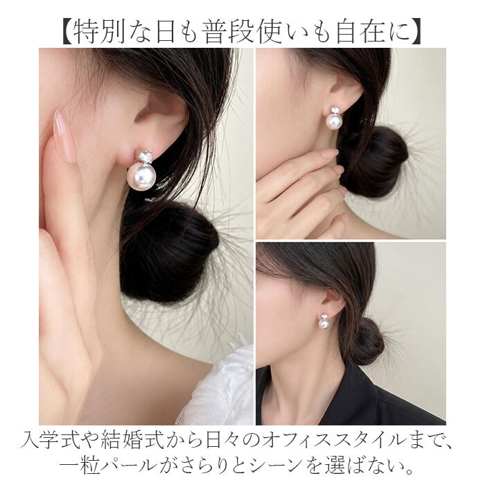 ピアス パール 1粒 通販 パールピアス 耳飾り アクセサリー シンプル 大人っぽい 上品 きれいめ おしゃれ かわいい 結婚式 二次会 入学式 卒業式 入園式 卒園式 フォーマル 冠婚葬祭 贈り物 女性 レディースアクセサリー レディースジュエリー