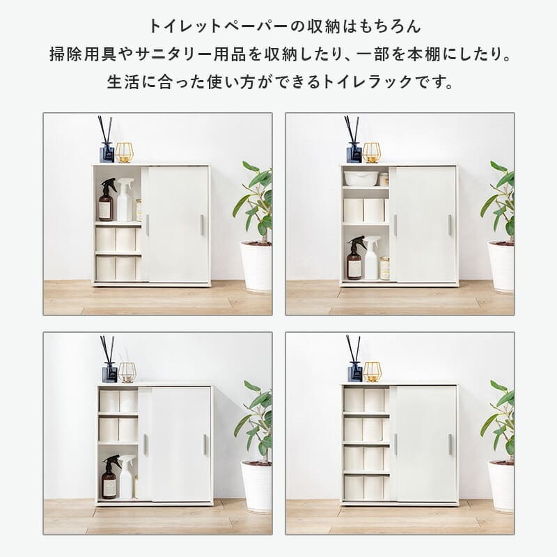 ラック トイレ 幅59 トイレ収納 トイレットペーパー収納 サニタリー収納 マルチ スリムトイレ RTR-1138シンプル たっぷり収納 便利 新生活