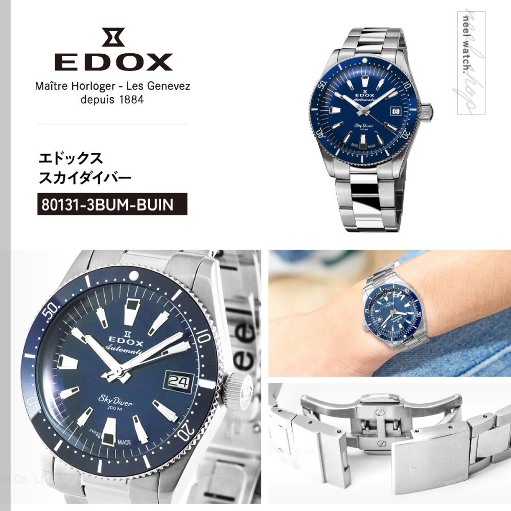 エドックス EDOX スカイダイバー 38 デイト オートマティック 腕時計 メンズ 自動巻き ミリタリーウォッチ 80131-3BUM-BUIN SKYDIVER 38 DATE AUTOMATIC