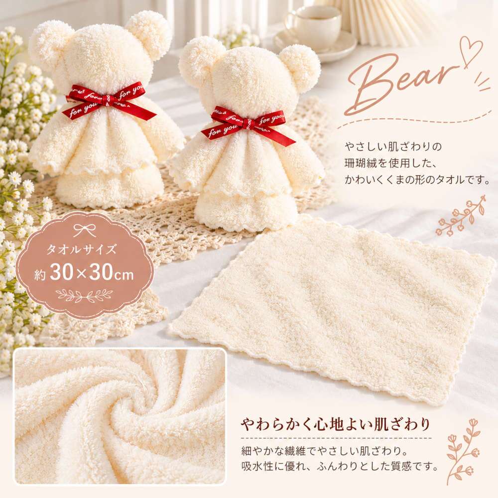 【選べるタオル＆お菓子】ふんわり可かわいい、タオルとお菓子のプチギフト♪ お祝い 卒園 卒業 入園 入学 発表会 お礼 ギフト プレゼント お配り ばらまき おしゃれ 大人 子供 送別 退職 結婚式 クリスマス ハロウィン イベント 記念品 まとめ買い