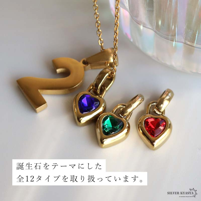 ステンレス 選べる誕生石と数字のネックレス ハート ゴールド レディース 小豆チェーン ナンバー 10タイプ 12カラー ペンダント カラーストーン 重ね付け 大人可愛い きれいめ 華奢 上品 カジュアル 金属アレルギー対応